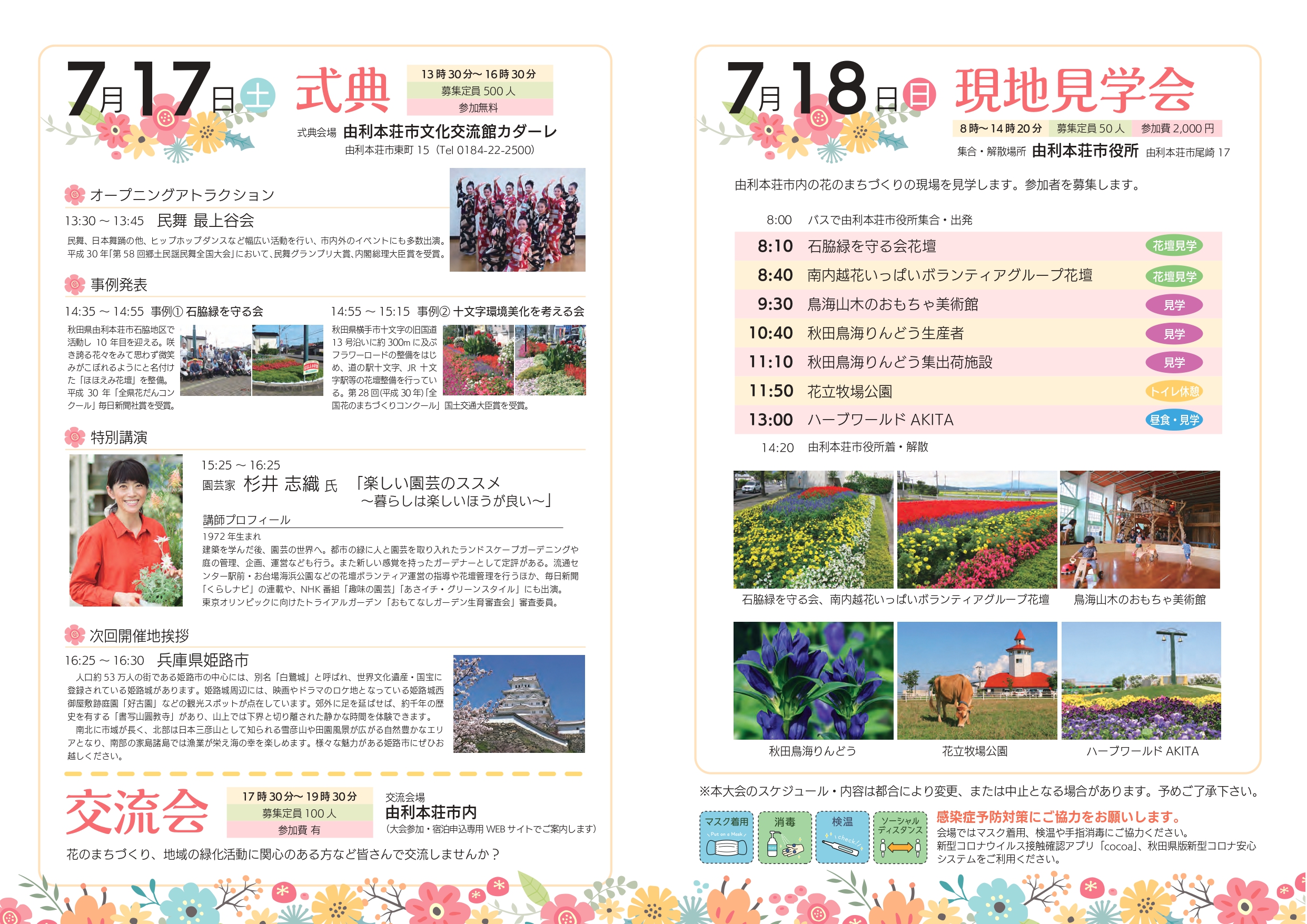leaflet-A3-c_pages-to-jpg-0002